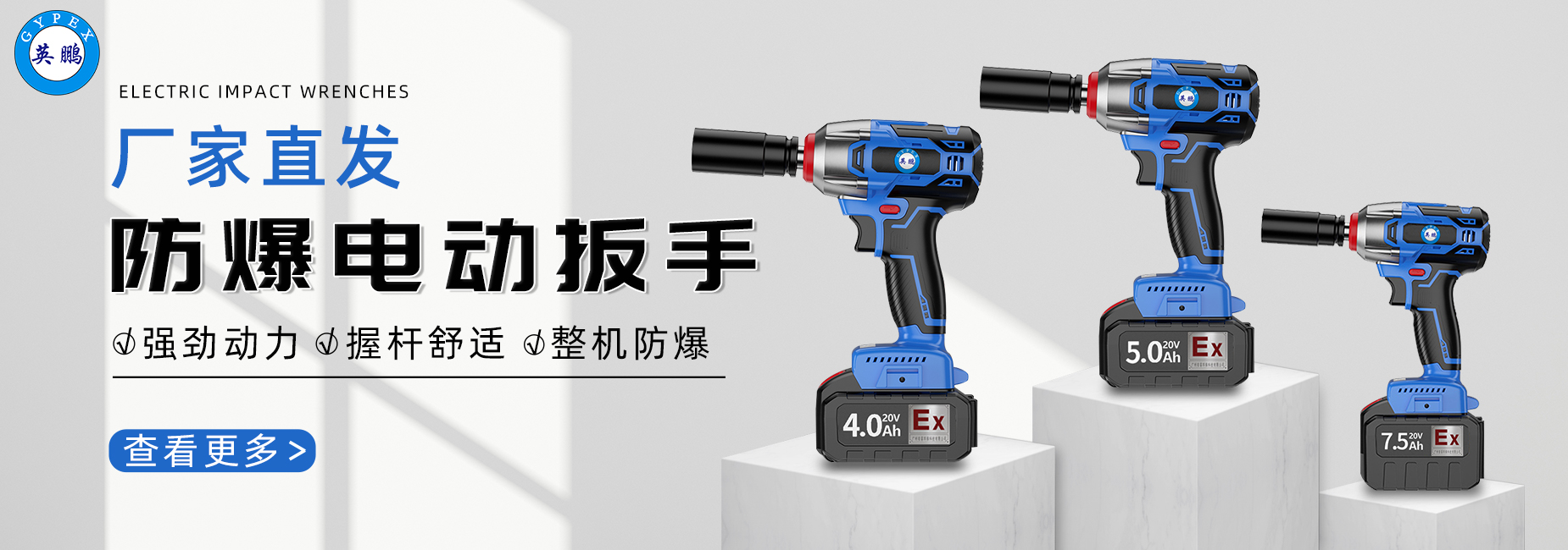 电动扳手.jpg