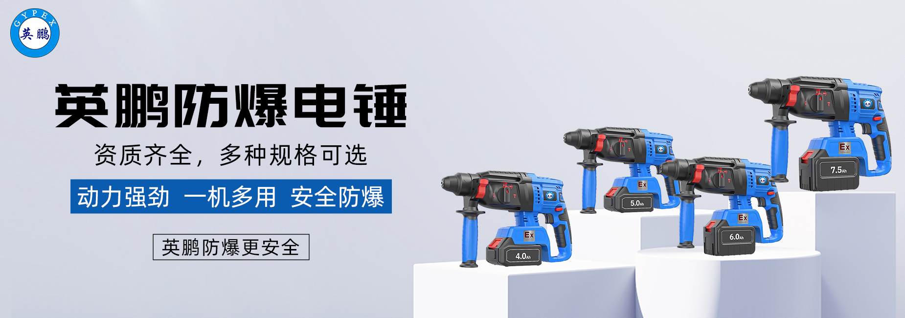 电锤.jpg