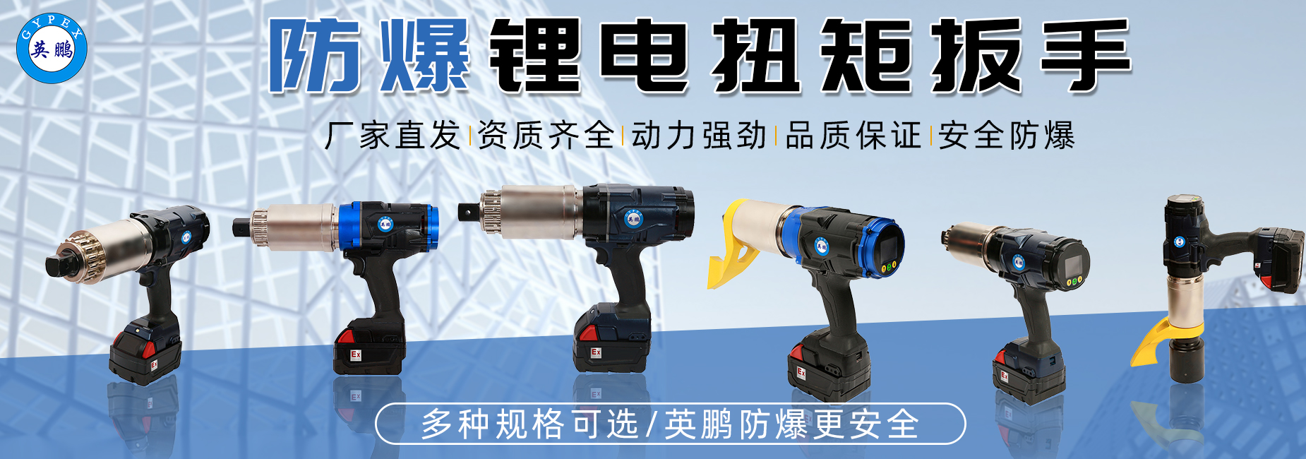 锂电扭矩扳手.jpg